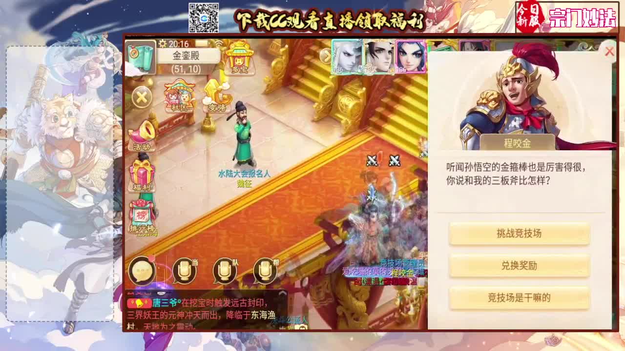 宗门妙法，努力冲级 第3段