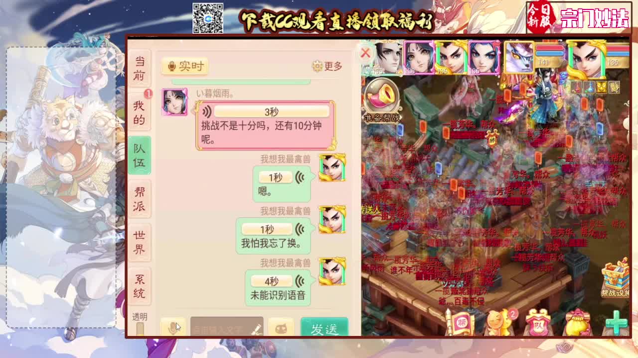 宗门妙法，努力冲级 第4段