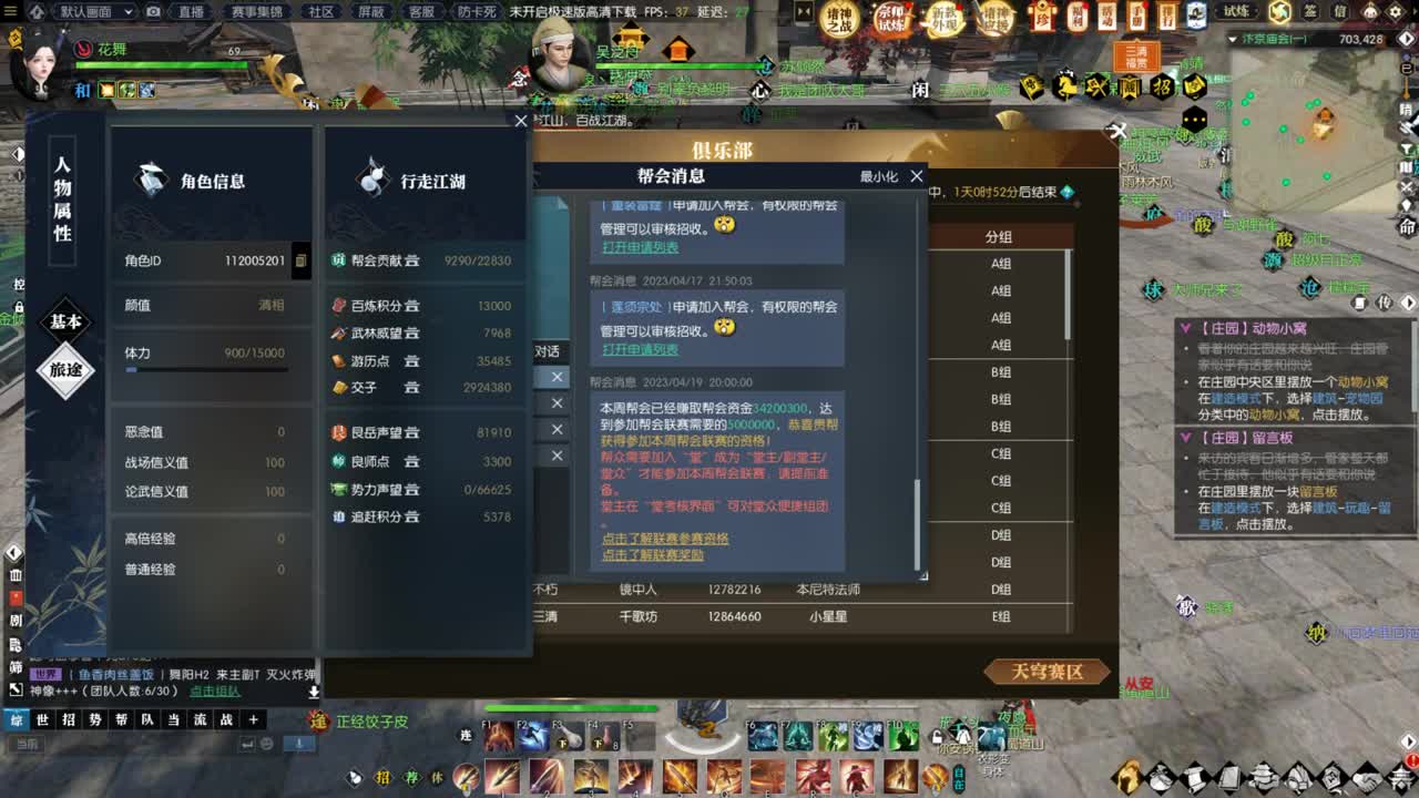5月11新版本啦 第6段
