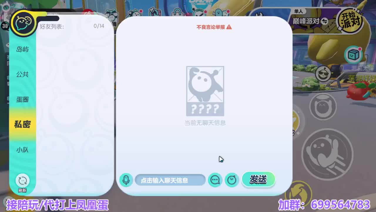接陪代上凤凰蛋 第1段