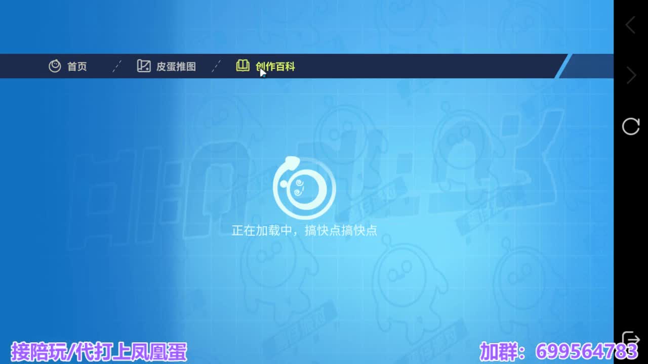 接陪代上凤凰蛋 第11段