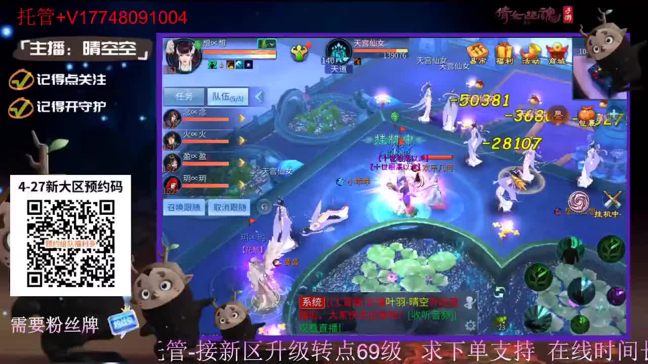 4月27日新大区扫码预约接资源-接托管 第3段
