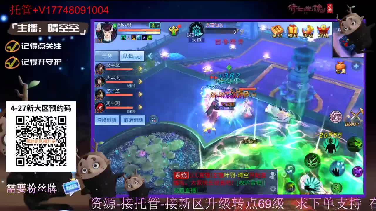 4月27日新大区扫码预约接资源-接托管 第4段