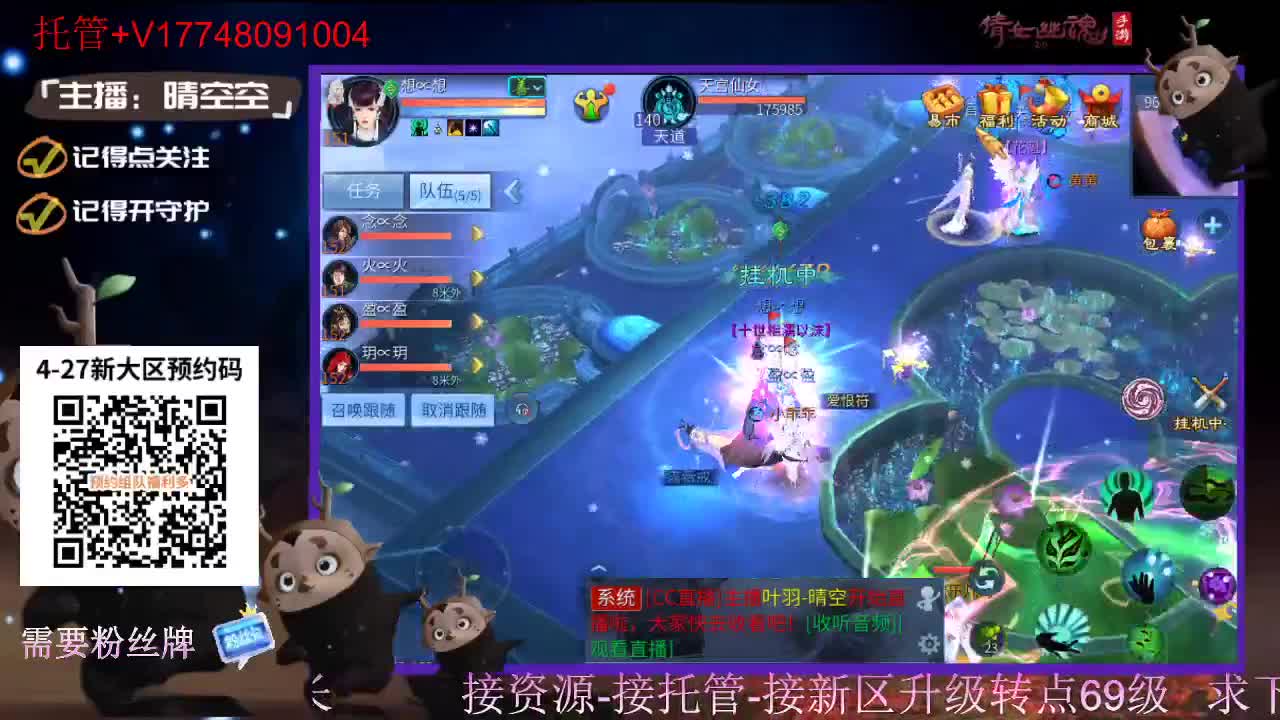 4月27日新大区扫码预约接资源-接托管 第5段