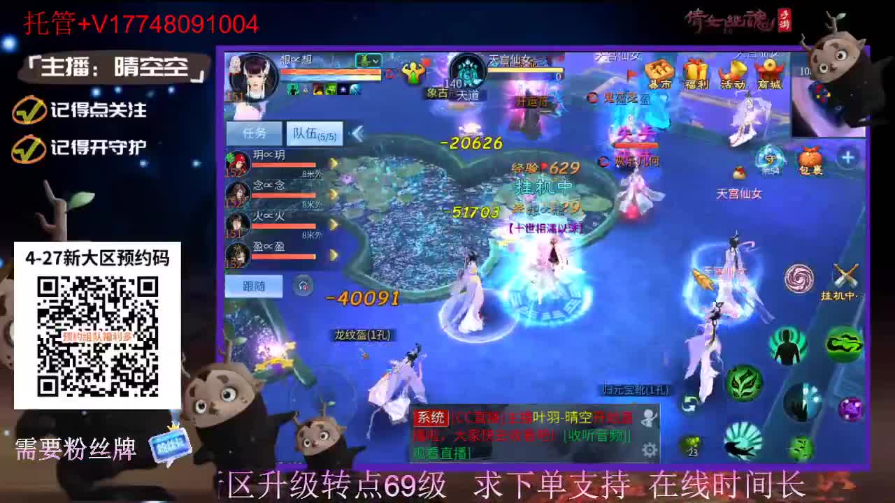 4月27日新大区扫码预约接资源-接托管 第8段