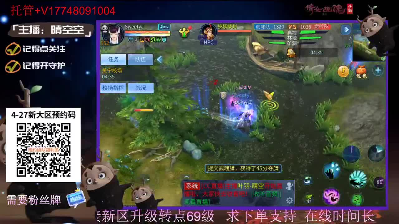 4月27日新大区扫码预约接资源-接托管 第10段