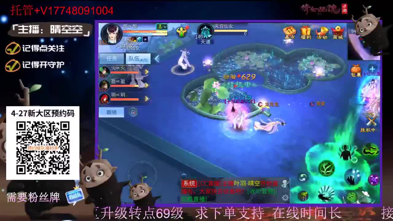 4月27日新大区扫码预约接资源-接托管 第11段