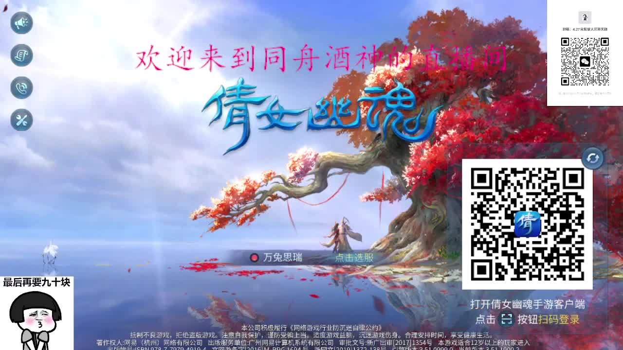 等风也等你 第1段