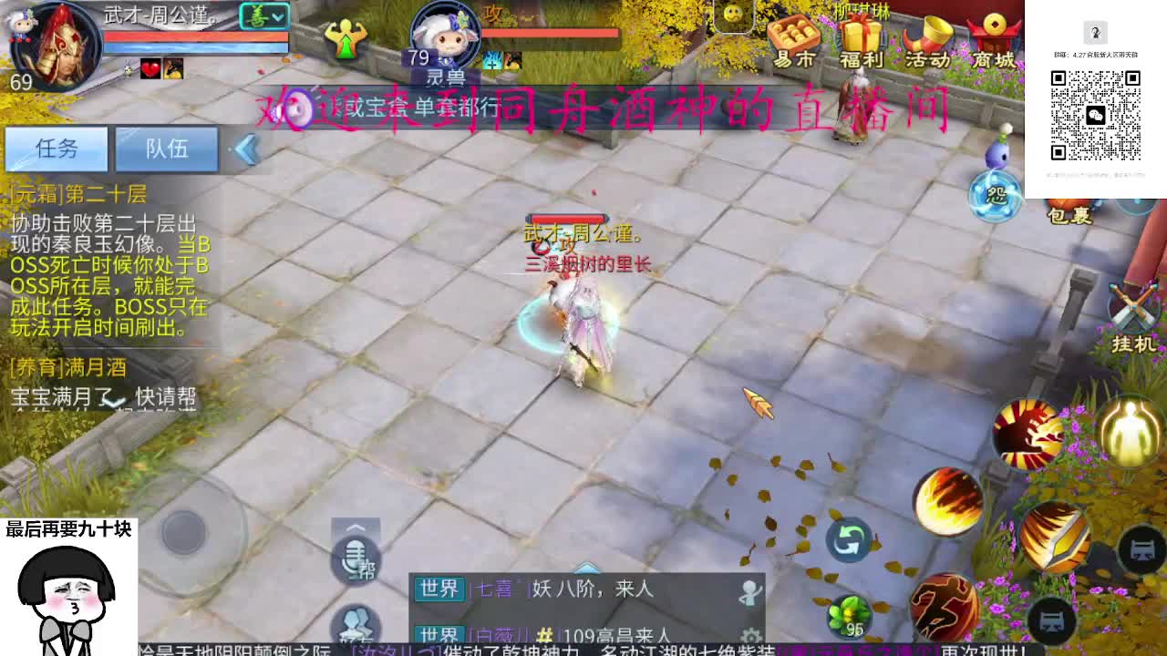 等风也等你 第2段