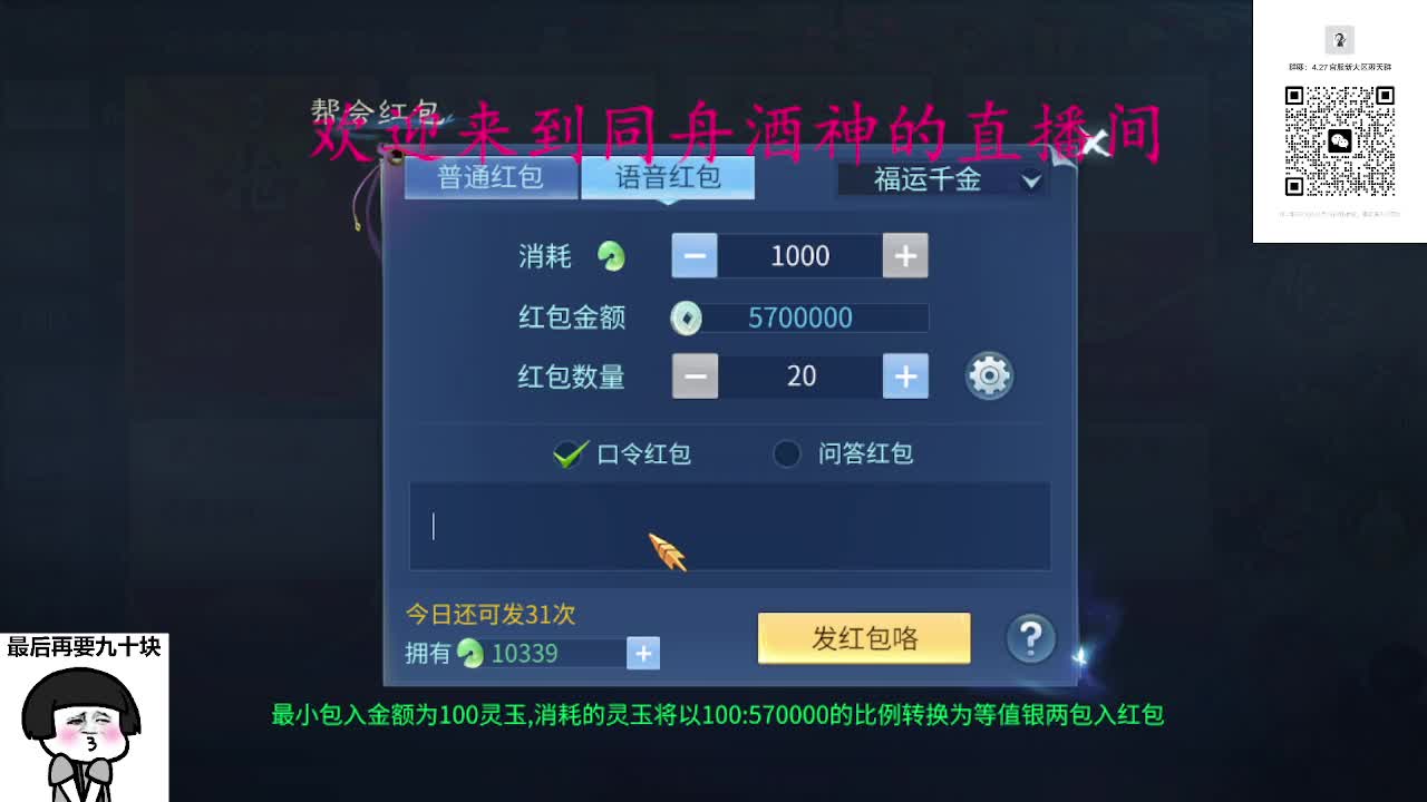 等风也等你 第3段