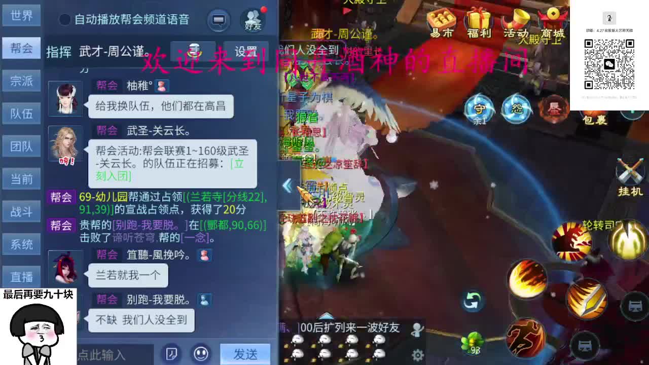 等风也等你 第4段