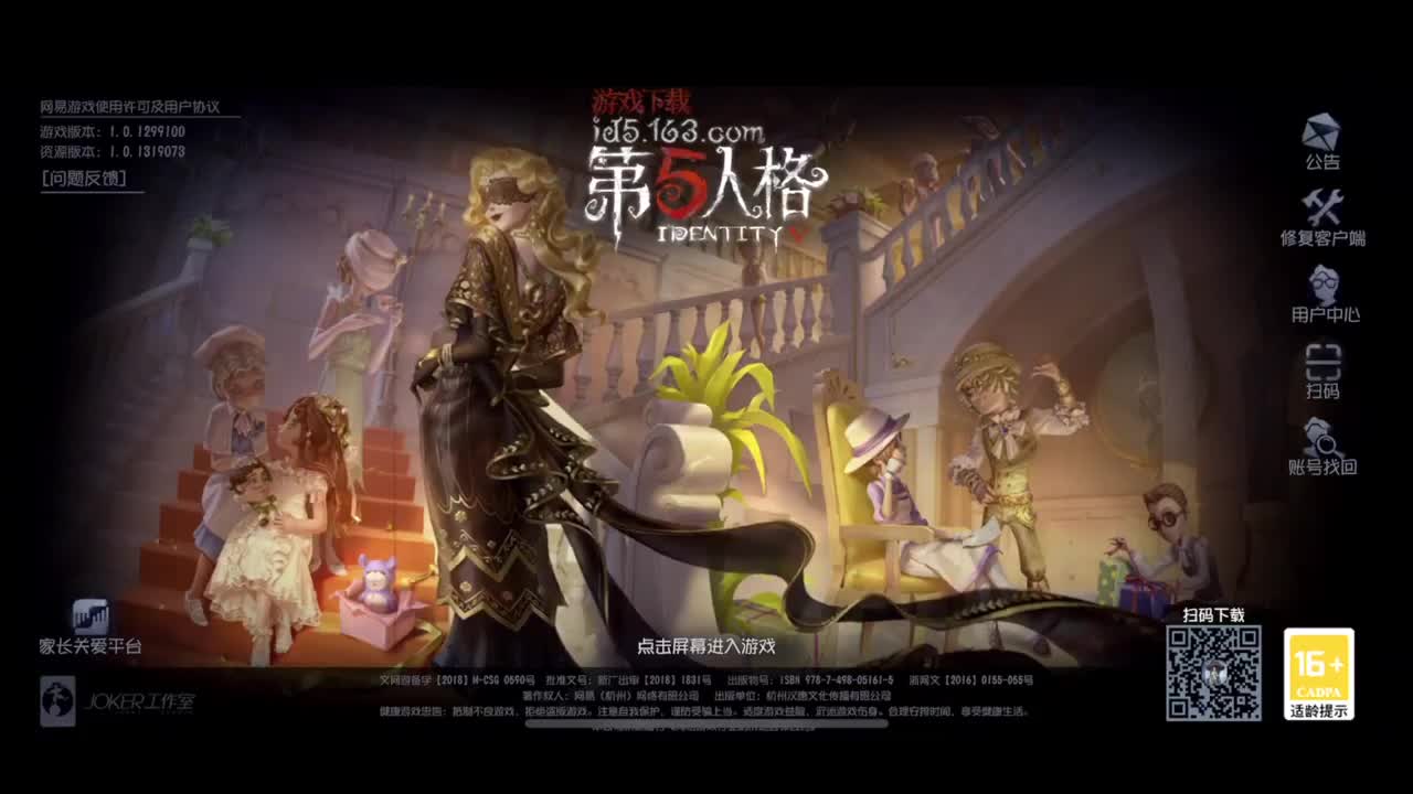 排位 第1段