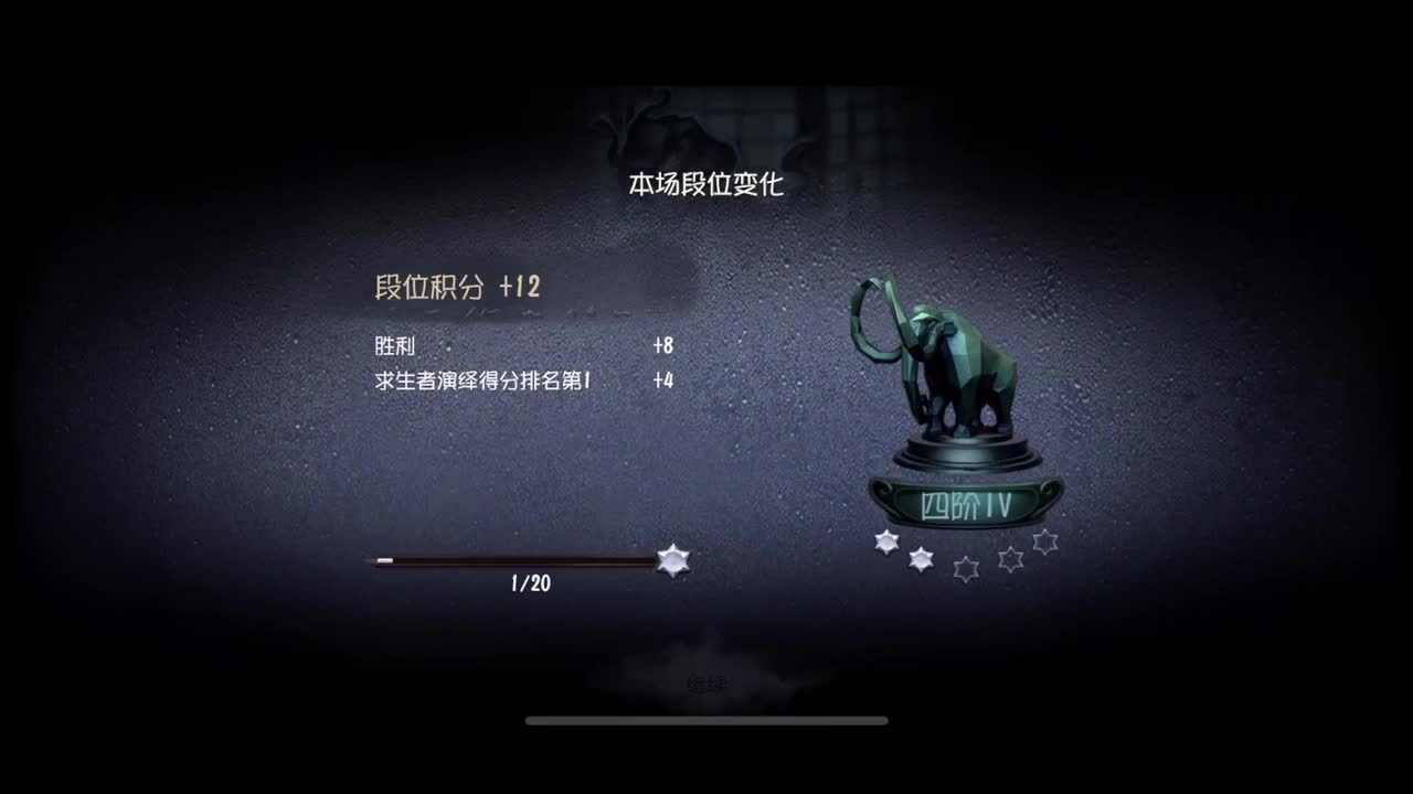 排位 第3段