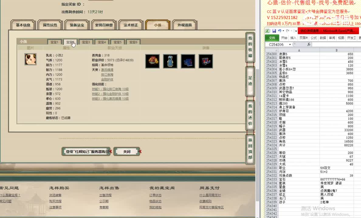 红颜知己200女仙82999