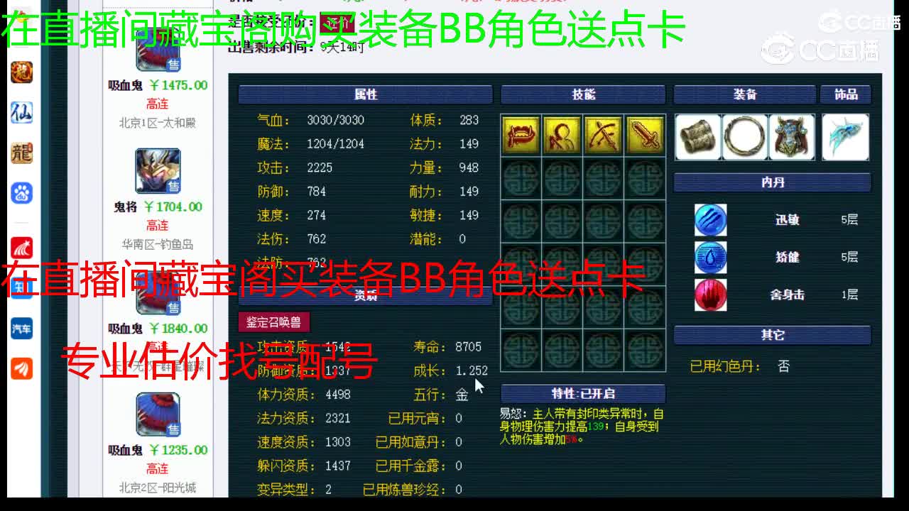 【主播点评】幽灵