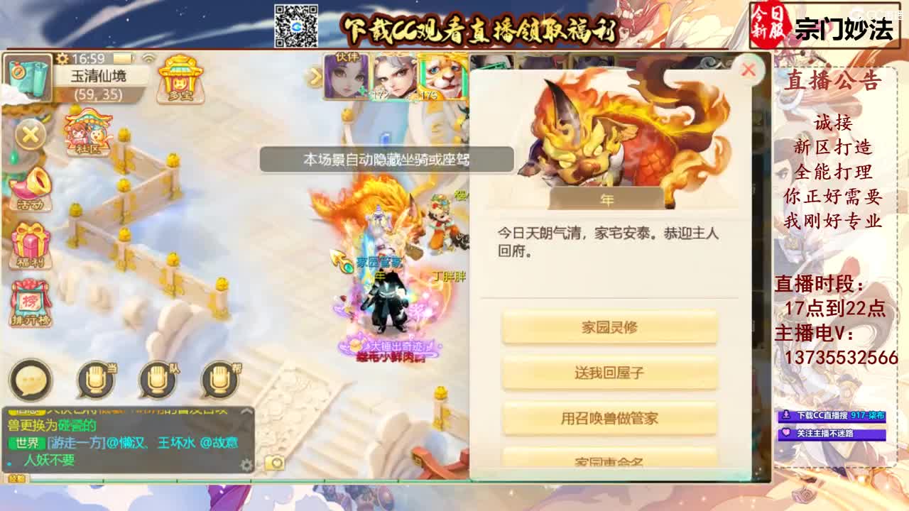 专业新区打造！接所有！ 第1段