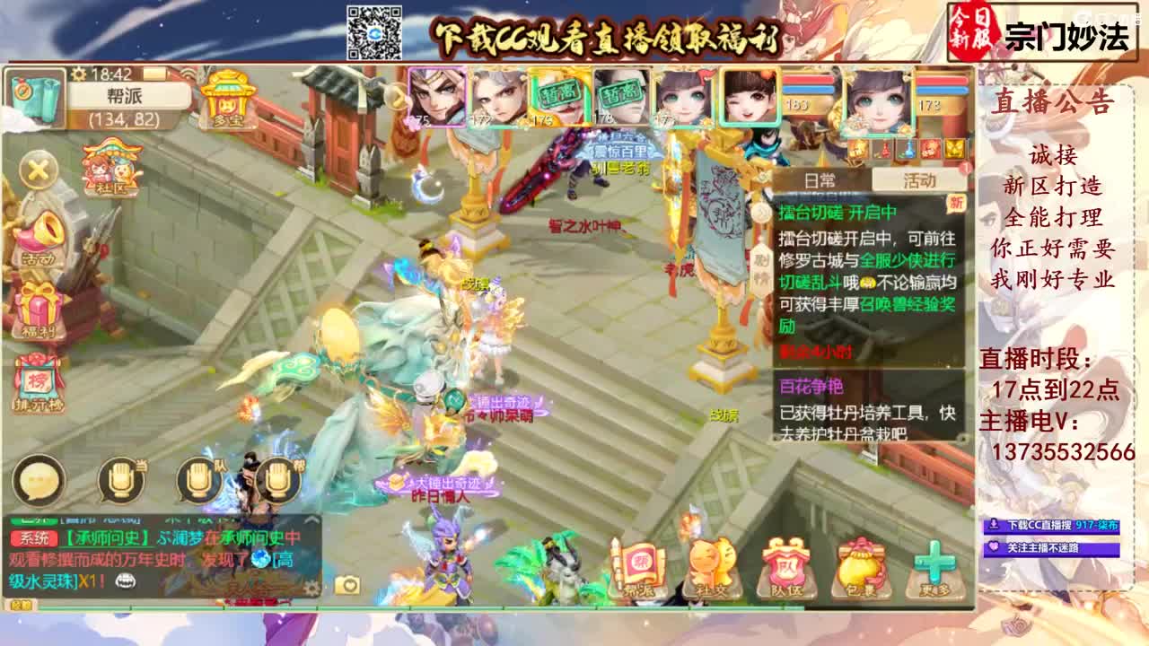 专业新区打造！接所有！ 第4段