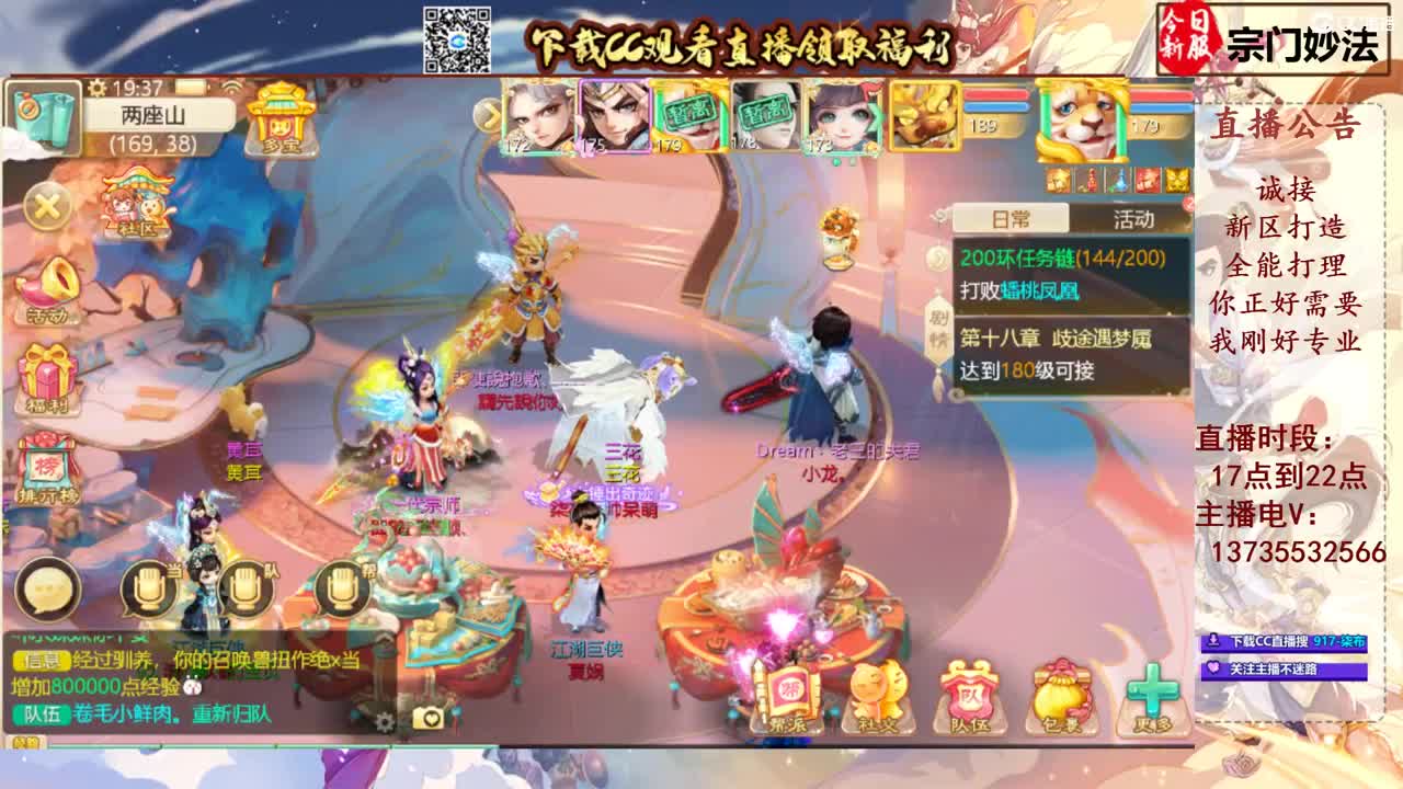 专业新区打造！接所有！ 第6段