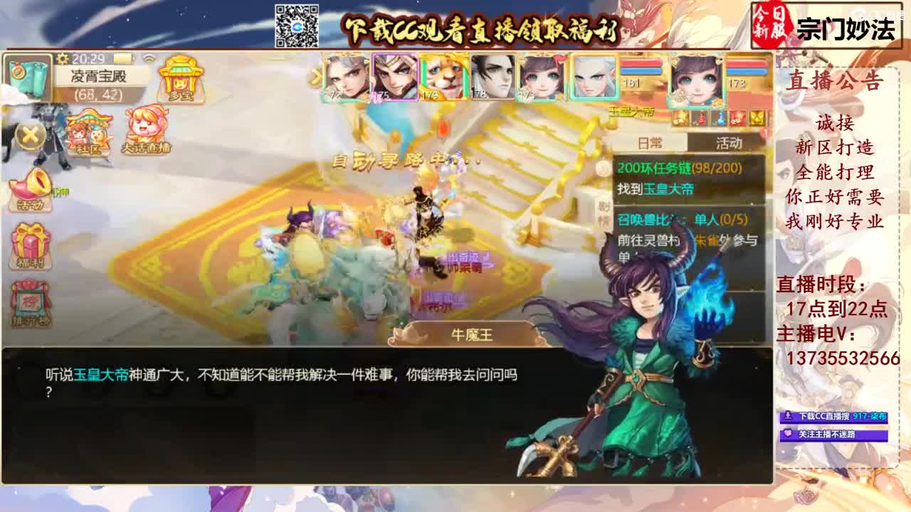 专业新区打造！接所有！ 第8段