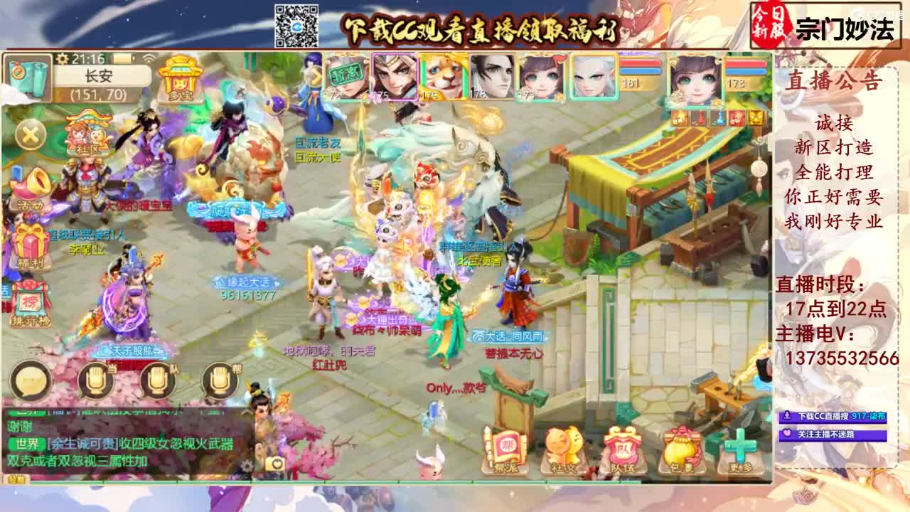 专业新区打造！接所有！ 第9段