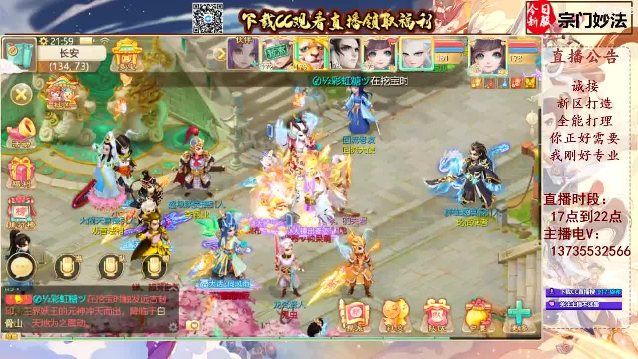 专业新区打造！接所有！ 第11段