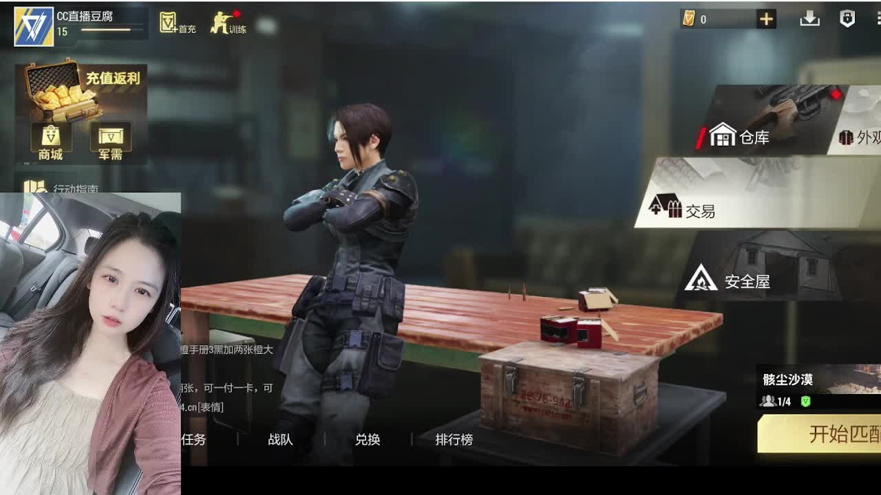 在家嘛？快递！！！！！ 第3段