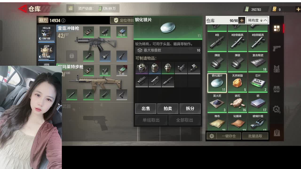 在家嘛？快递！！！！！ 第5段