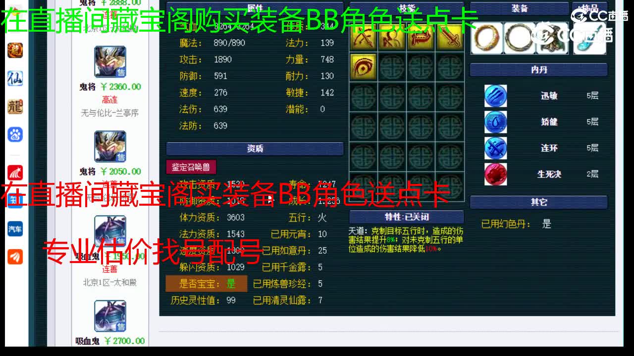 【主播点评】鬼将