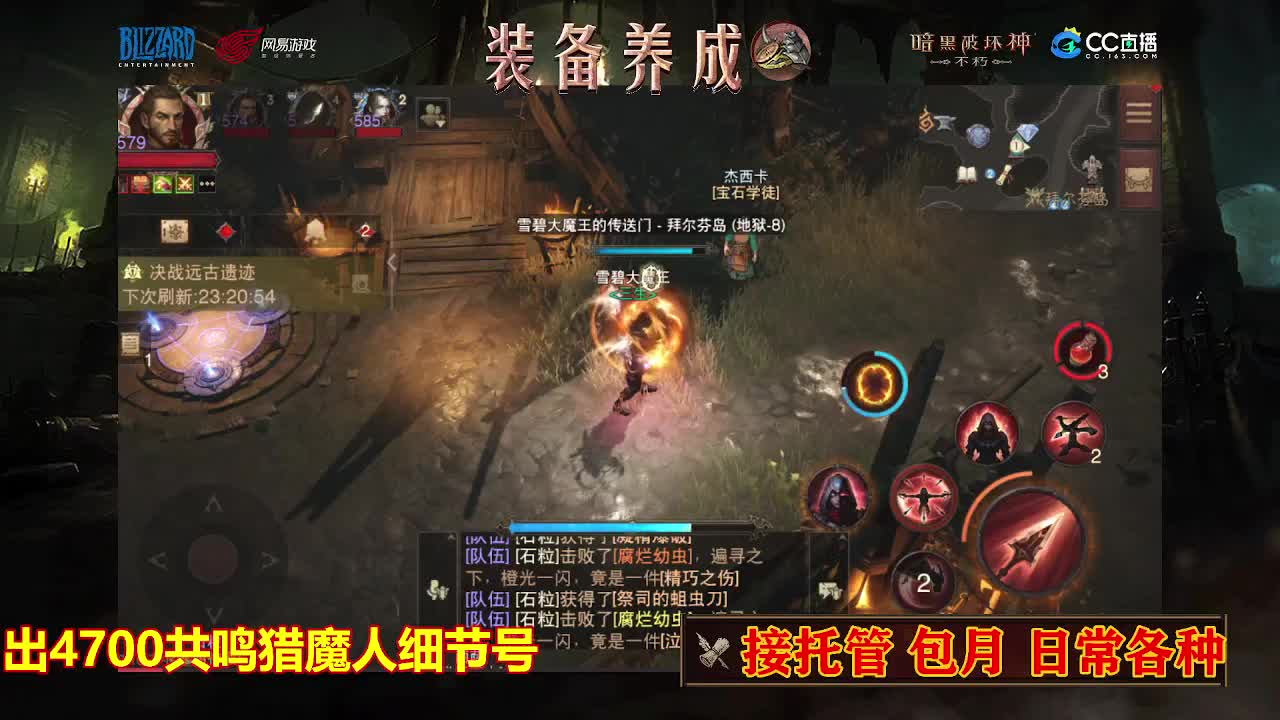 遇见最好的你们 第6段