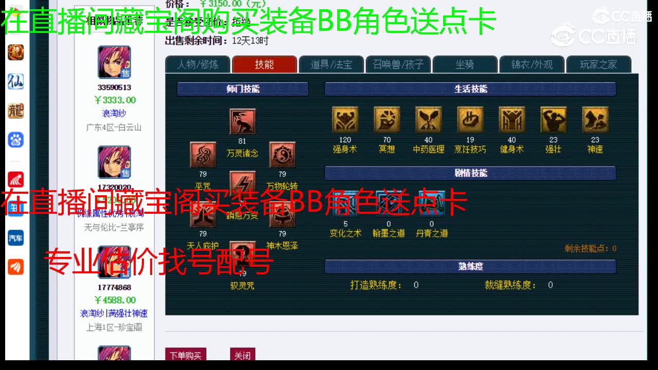 【主播点评】神木林