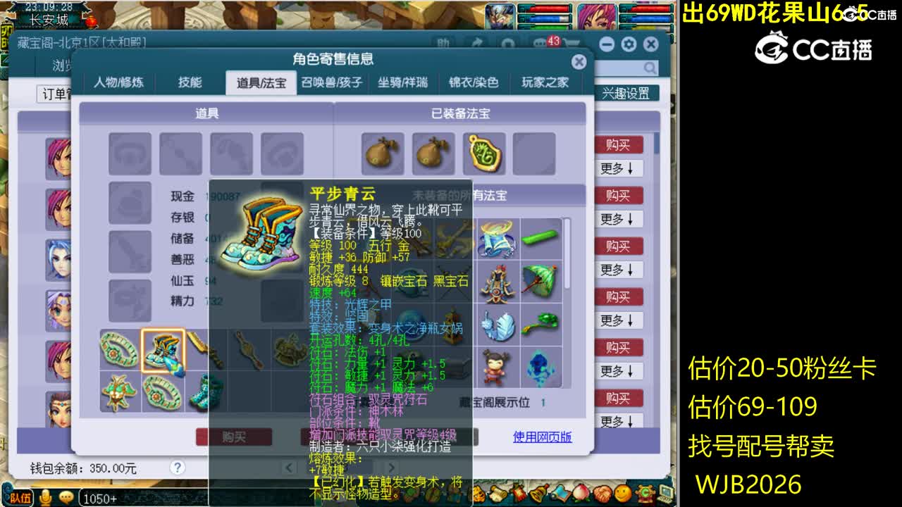 【主播点评】神木林