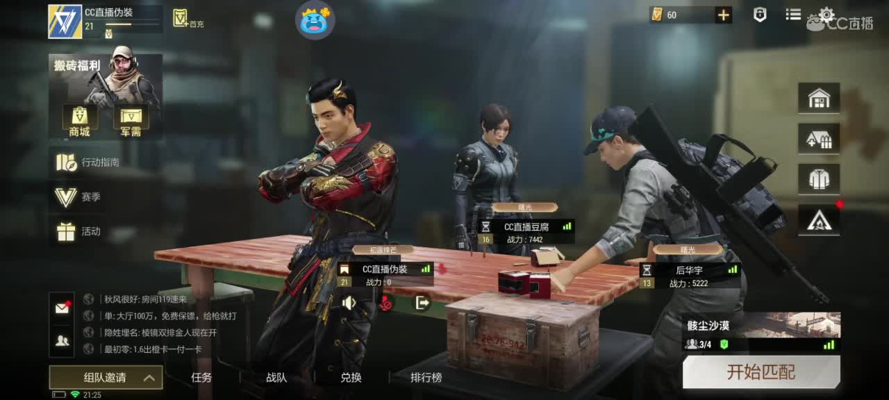 日赚百万教学 第5段