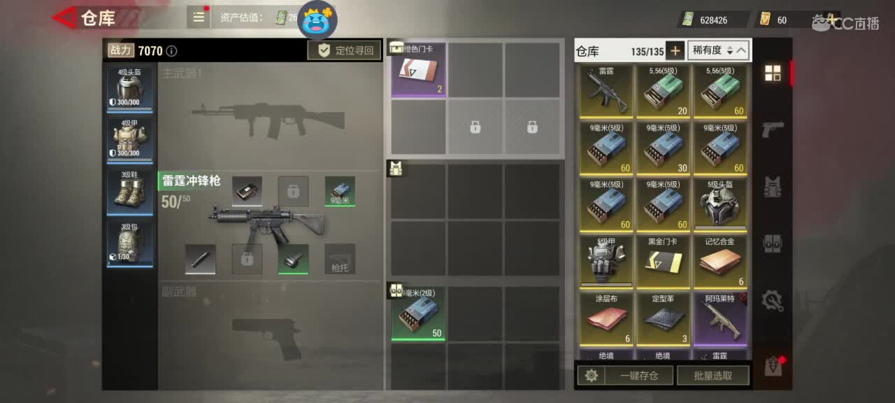 日赚百万教学 第7段