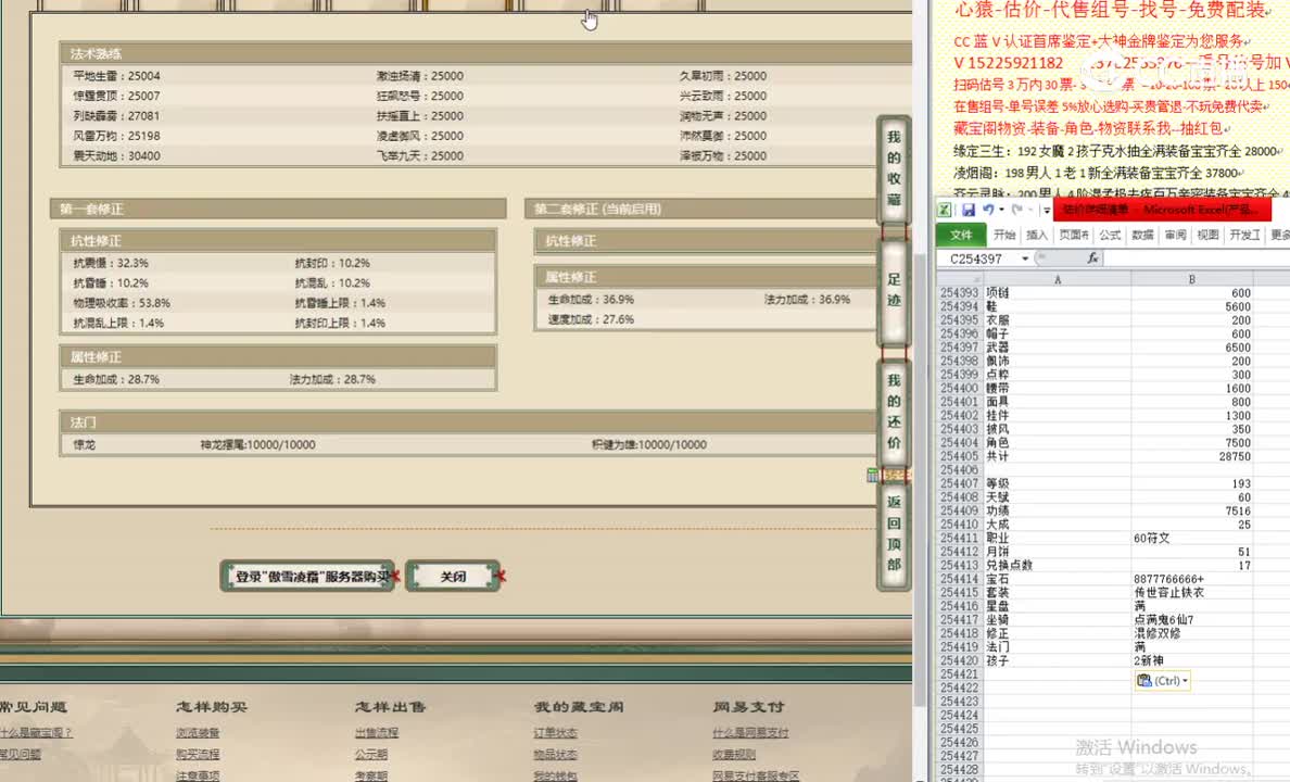 傲雪凌霜193男龙32000