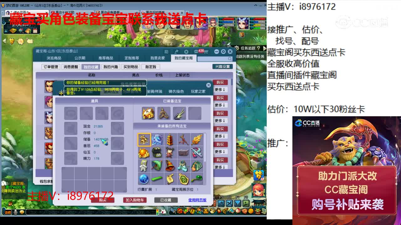 【主播点评】凌波城