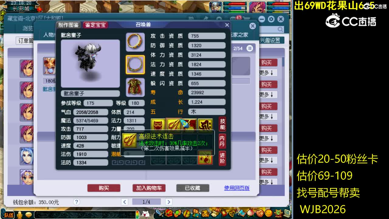 【主播点评】神木林