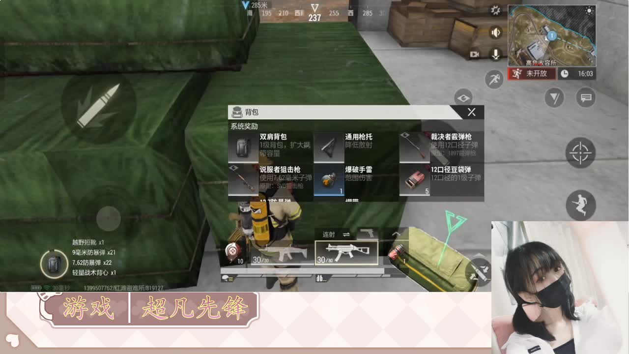 新人主播请多指教 第1段