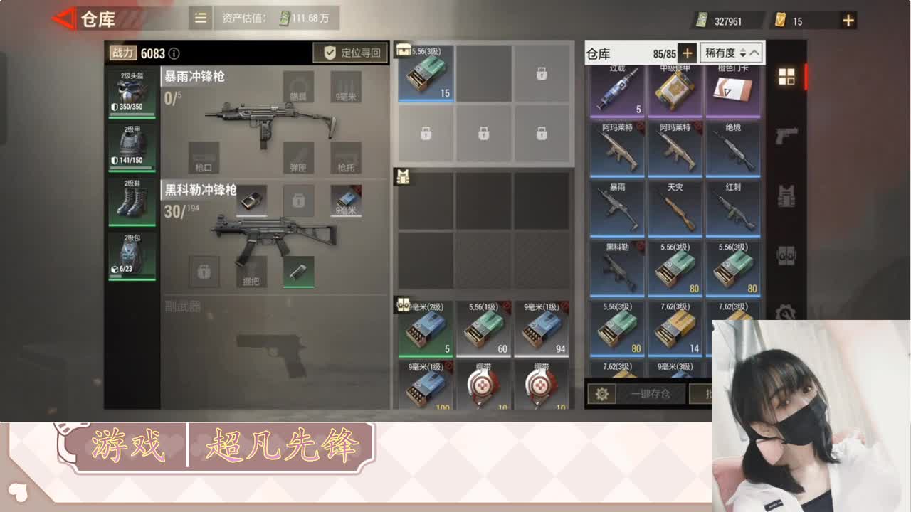 新人主播请多指教 第2段