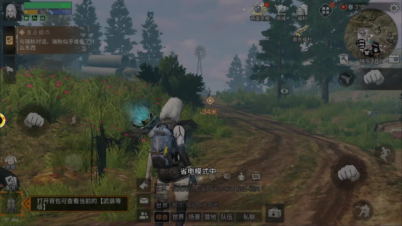 找个蛋搭子 第1段