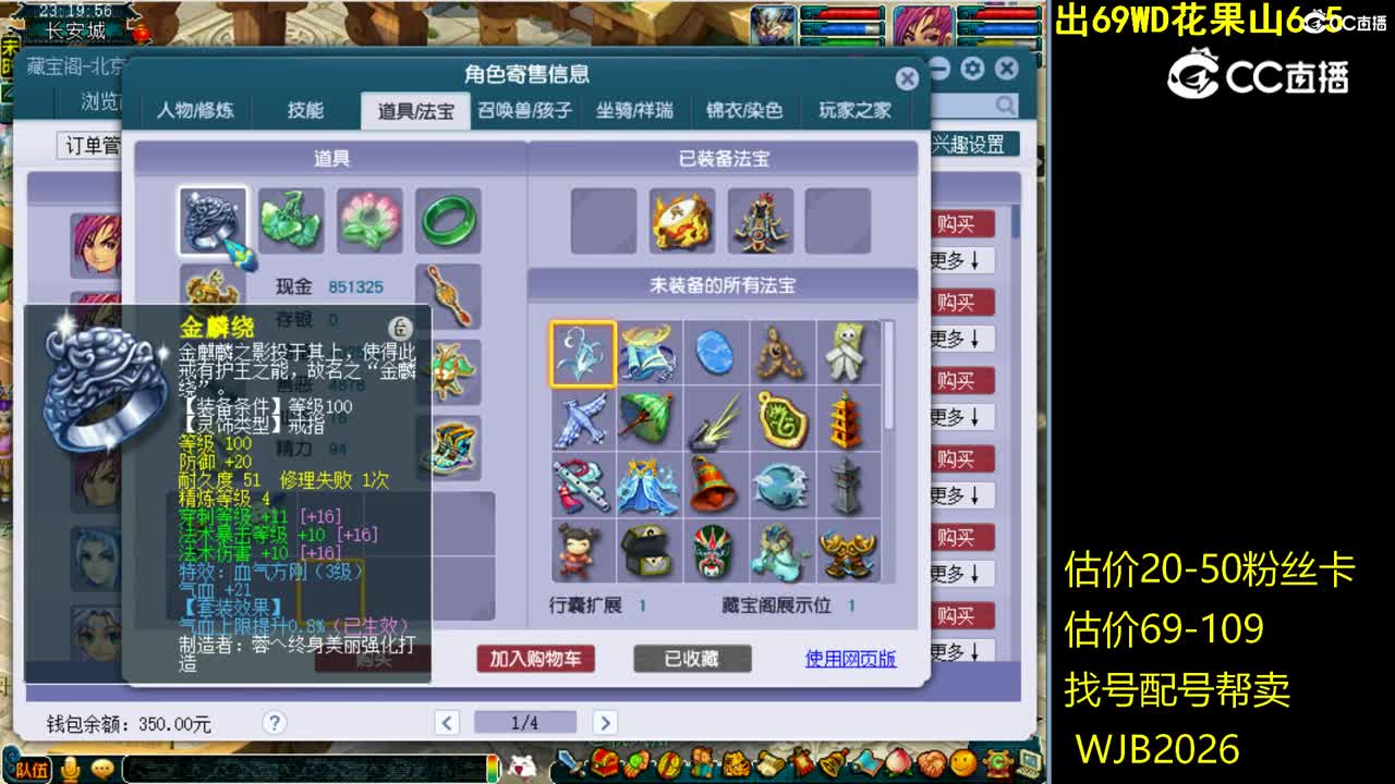 109文莱阁