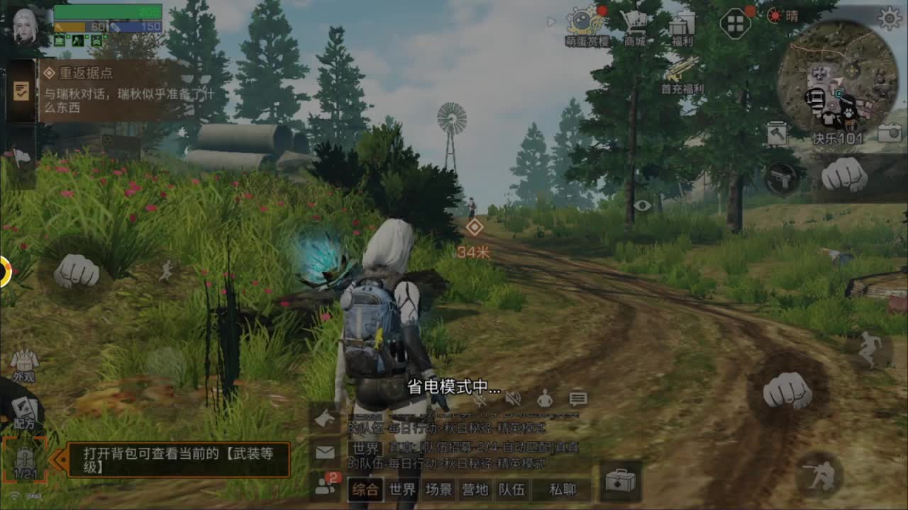 找个蛋搭子 第2段