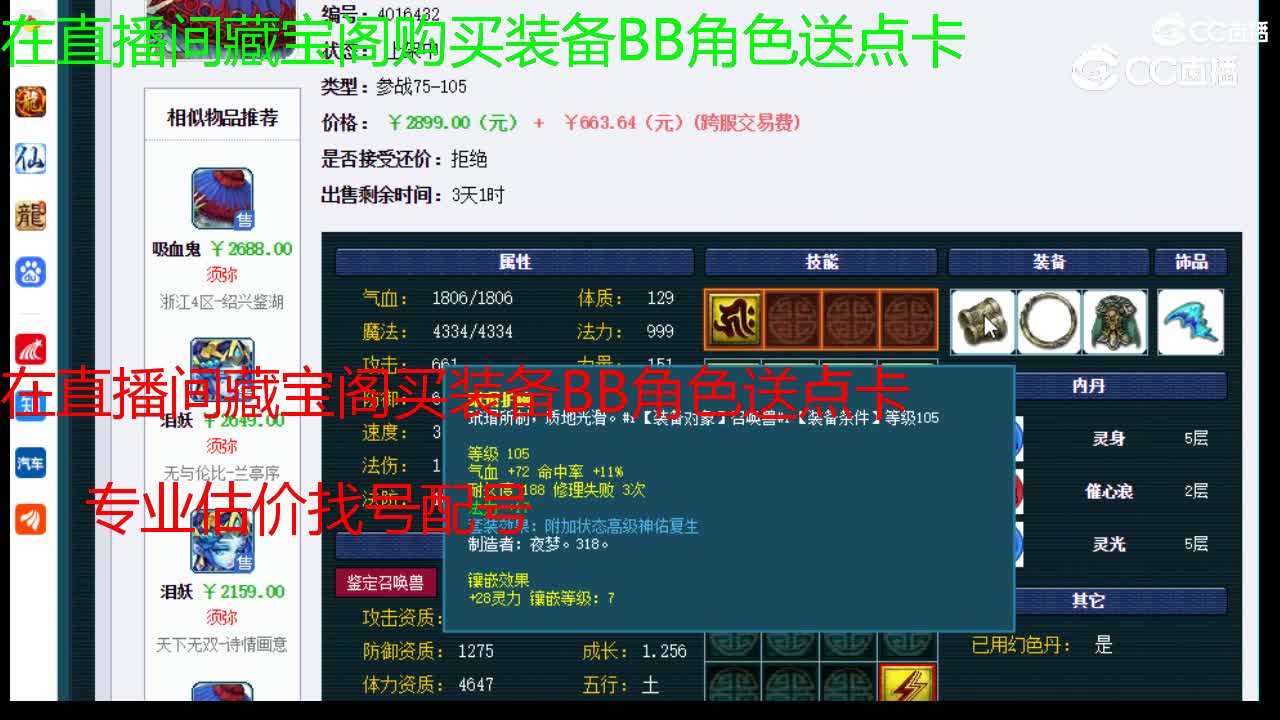 【主播点评】吸血鬼