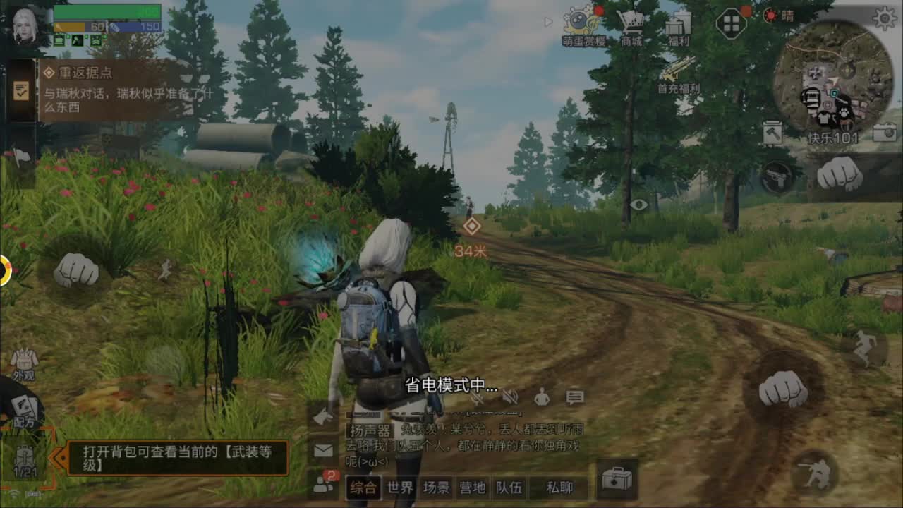 找个蛋搭子 第3段