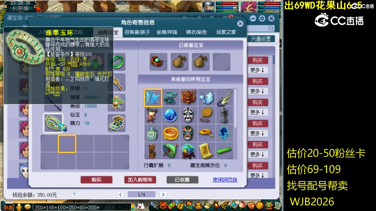 【主播点评】龙宫