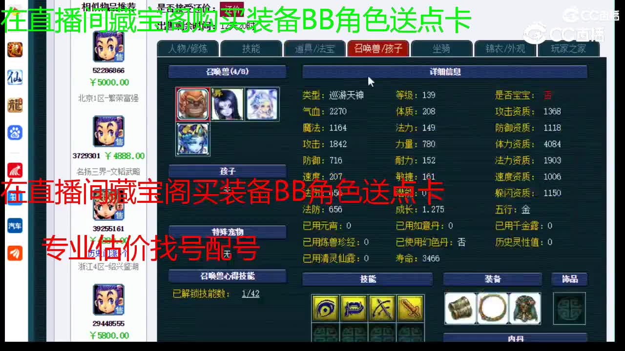 【主播点评】凌波城