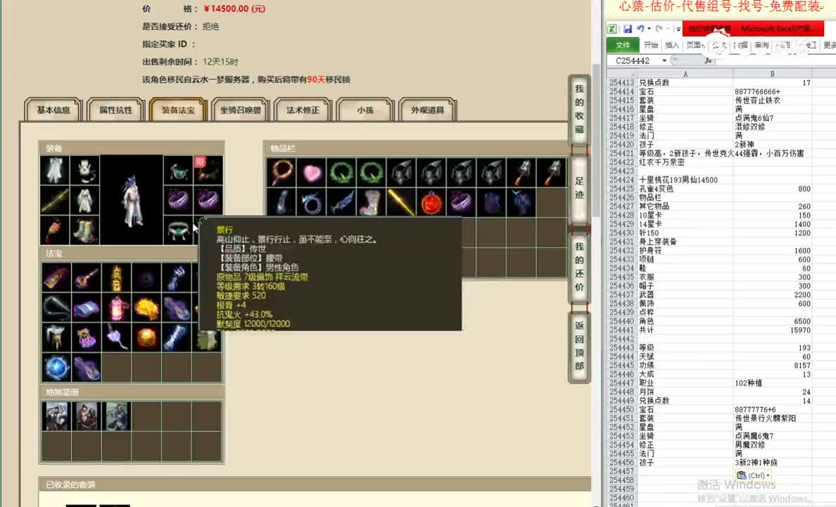 十里桃花193男仙14500