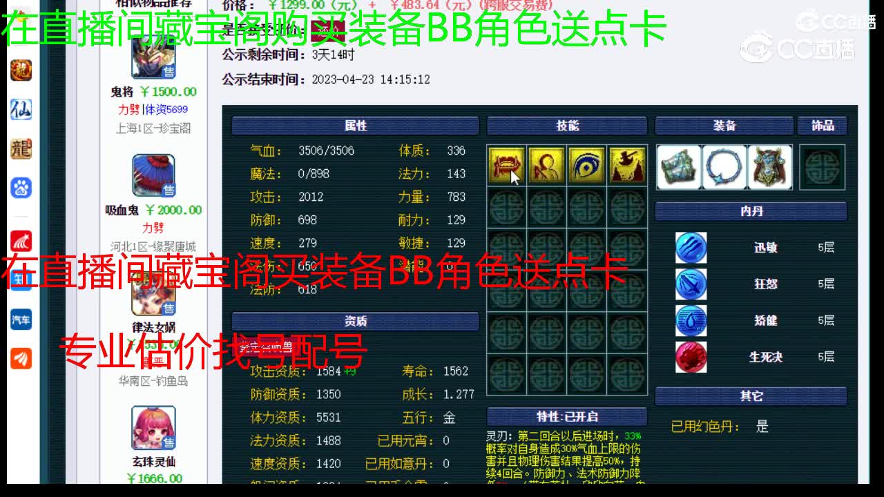 【主播点评】鬼将