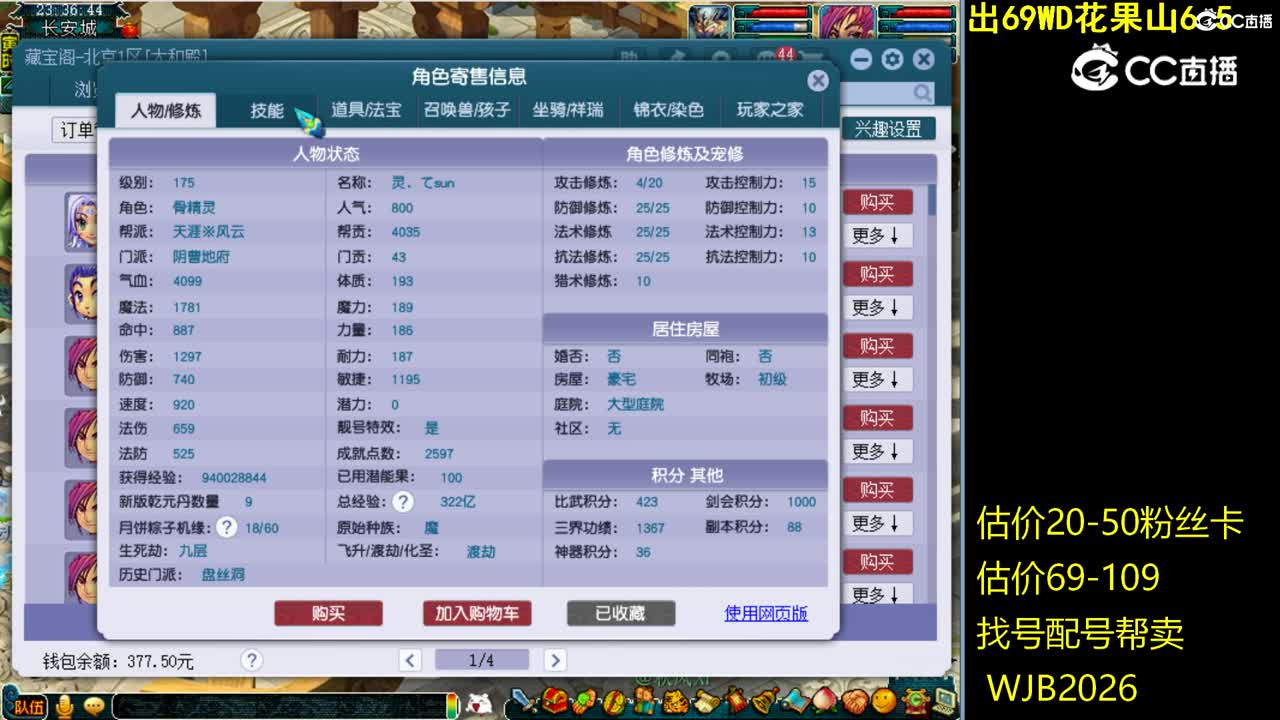 【主播点评】阴曹地府