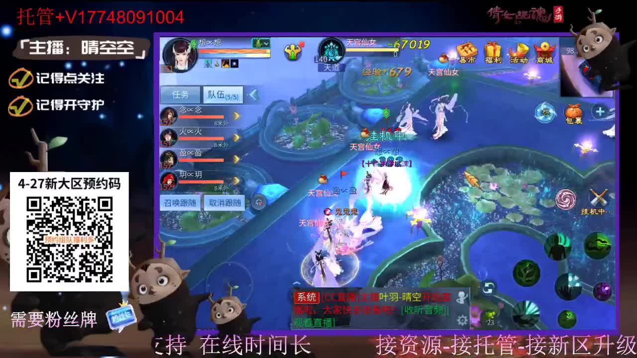 4月27日新大区扫码预约接资源-接托管 第2段