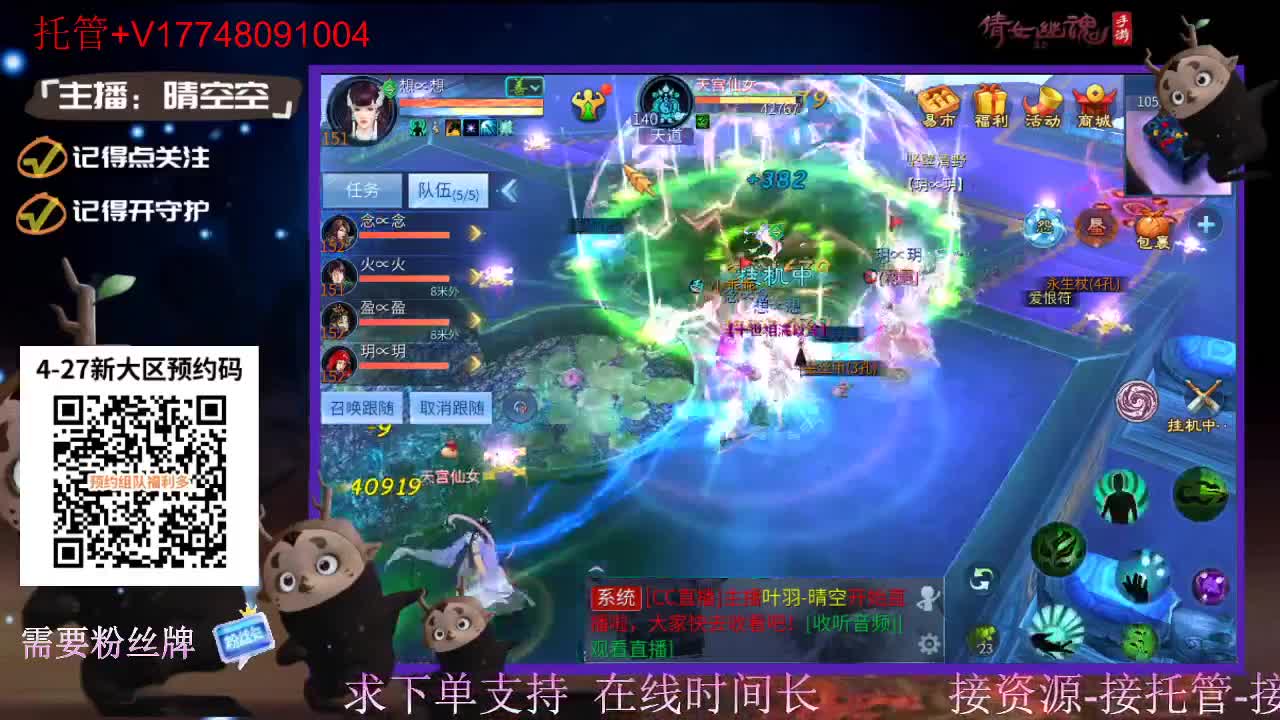4月27日新大区扫码预约接资源-接托管 第3段